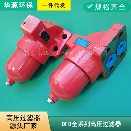 DFB-H60x5C高压板式过滤器DFB-H110×5C 10C高压管路滤芯
