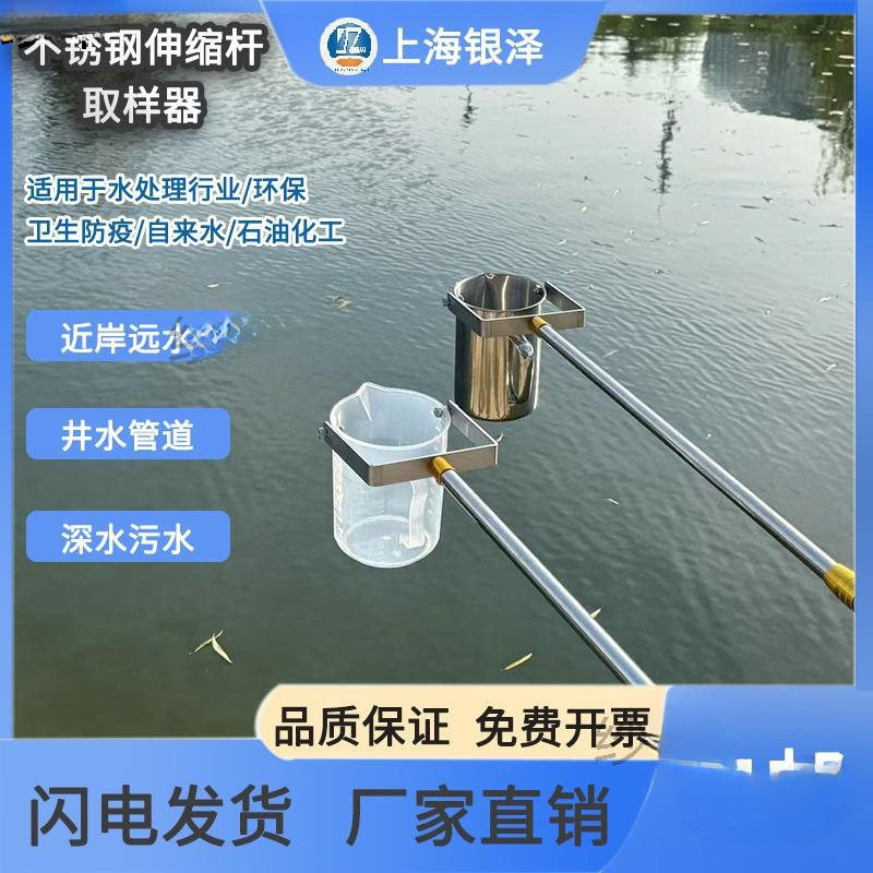不锈钢伸缩杆采样器污水河道井口管道塑料取样桶水质取样器
