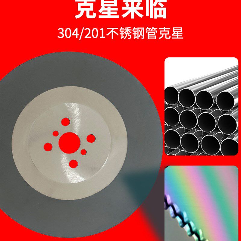 高速钢圆锯片超A金属锯片切割片不锈铁管铝管钢管275水切管机M42