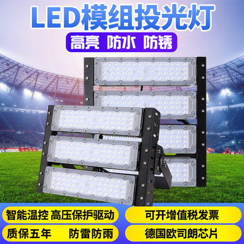 300W户外防眩LED球场灯