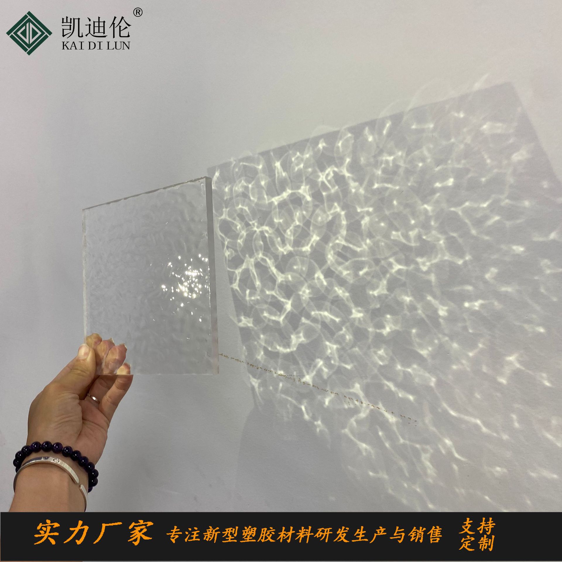 亚克力PMMA小水波纹单双面