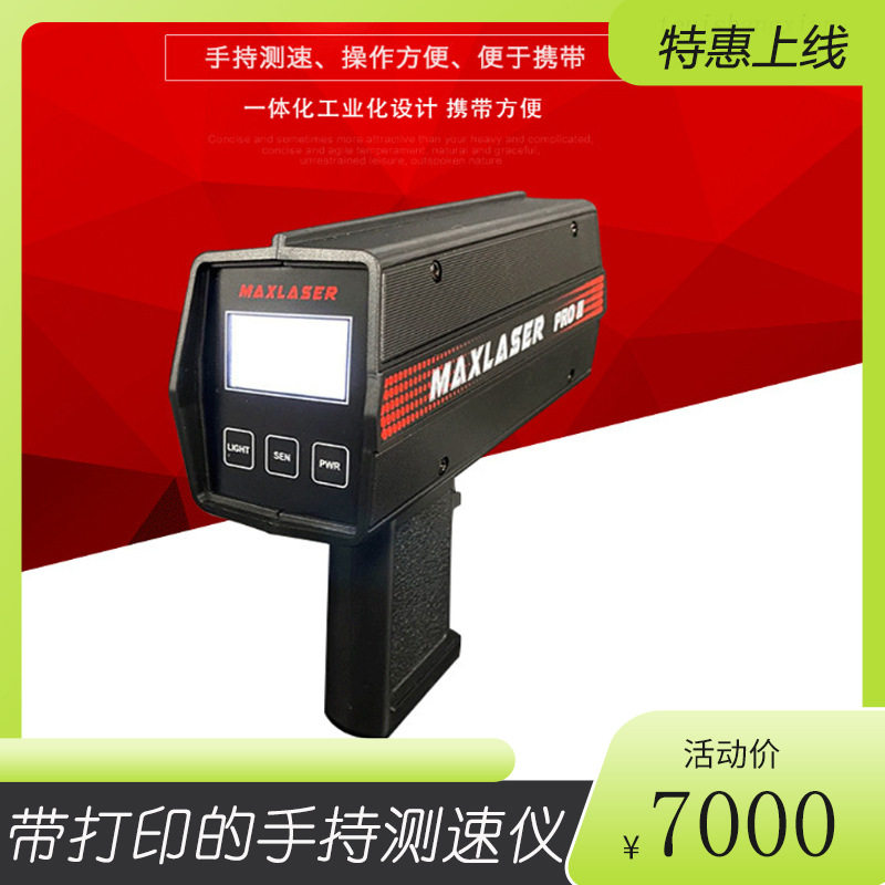 ewigPRO2高精度便携测速仪
