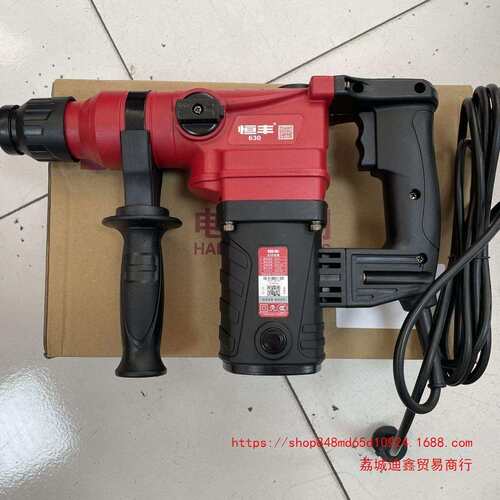 恒丰E636/630多功能两用电锤冲击钻电镐电钻大功率五金电动工