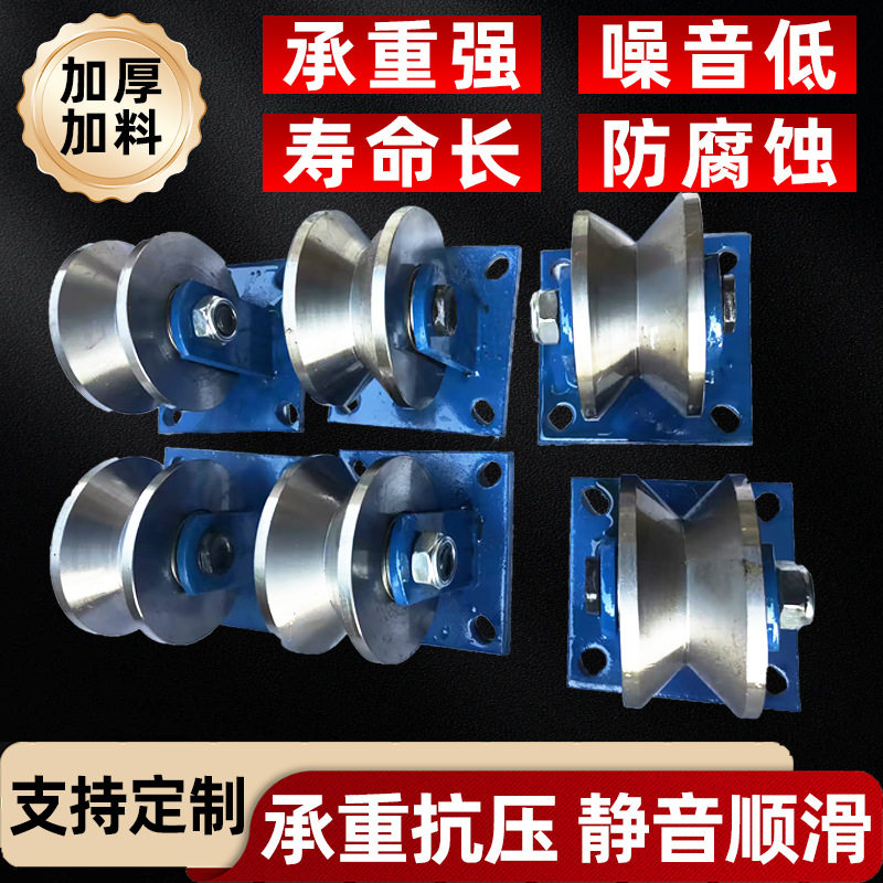 45#钢加厚V型轨道轮90度角铁角钢滑轮大门滚轮移动铁门加厚槽轮