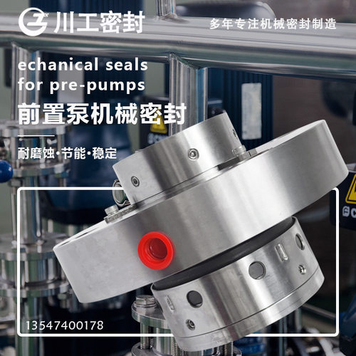 机械密封FA1D56-8B1D集装\8B1D/S/35134集装式单端面形式机械密封