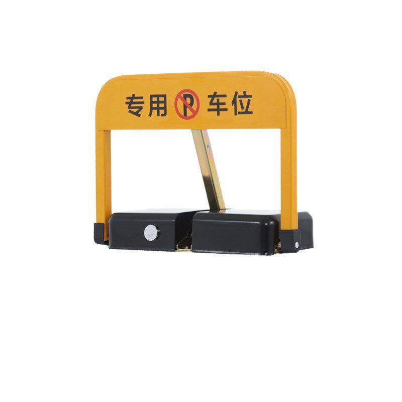 智能车位锁遥控地锁加厚免打孔防撞抗压防水车位停车桩智能占位桩