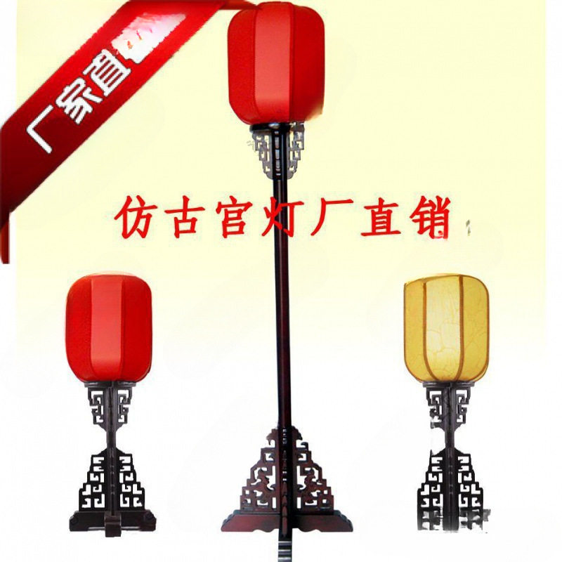中式仿古实木宫灯落地灯