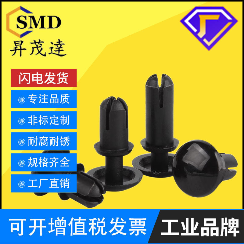 黑色尼龙R型按压式子母铆钉