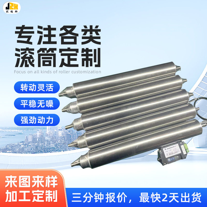 输送机无刷直流48V电动滚筒