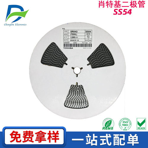 肖特基二极管5A/40VDO-214AC