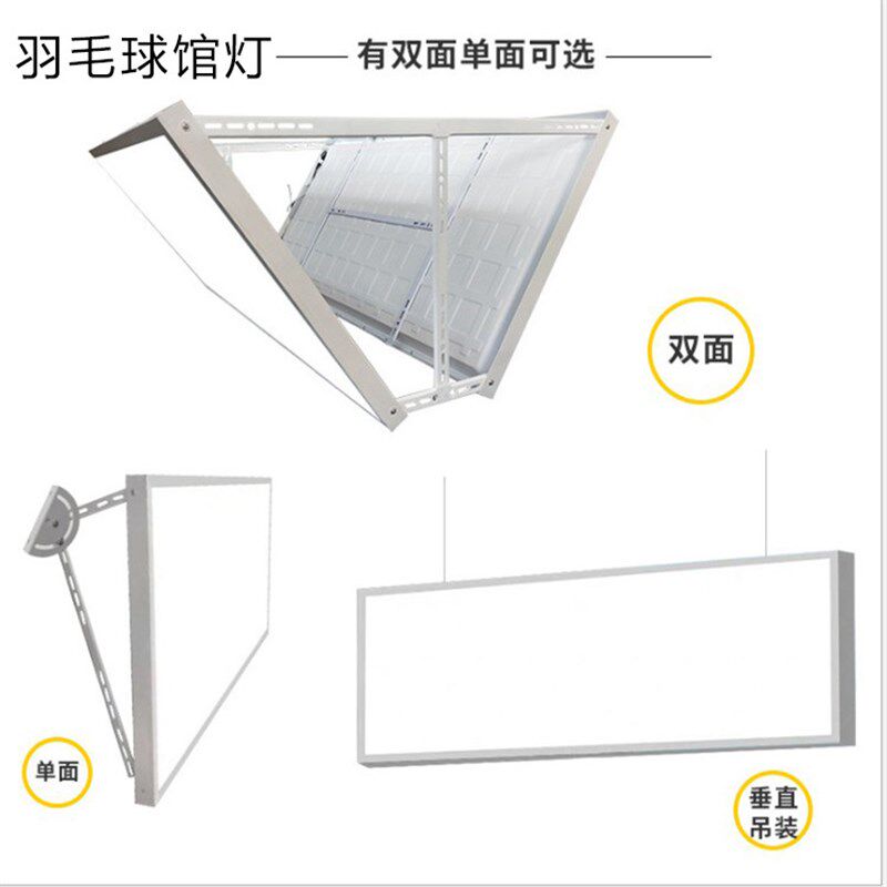 led羽毛球馆专用灯防眩目灯排灯板灯防刺眼灯体育馆灯120W球场灯