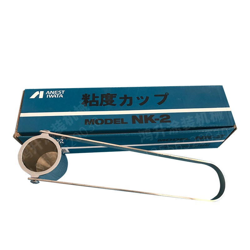 nk-2油漆粘度杯 岩田粘度杯 便携式粘度计精准测量