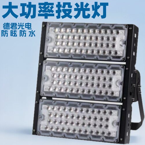 户外高棚LED投光灯球场工程