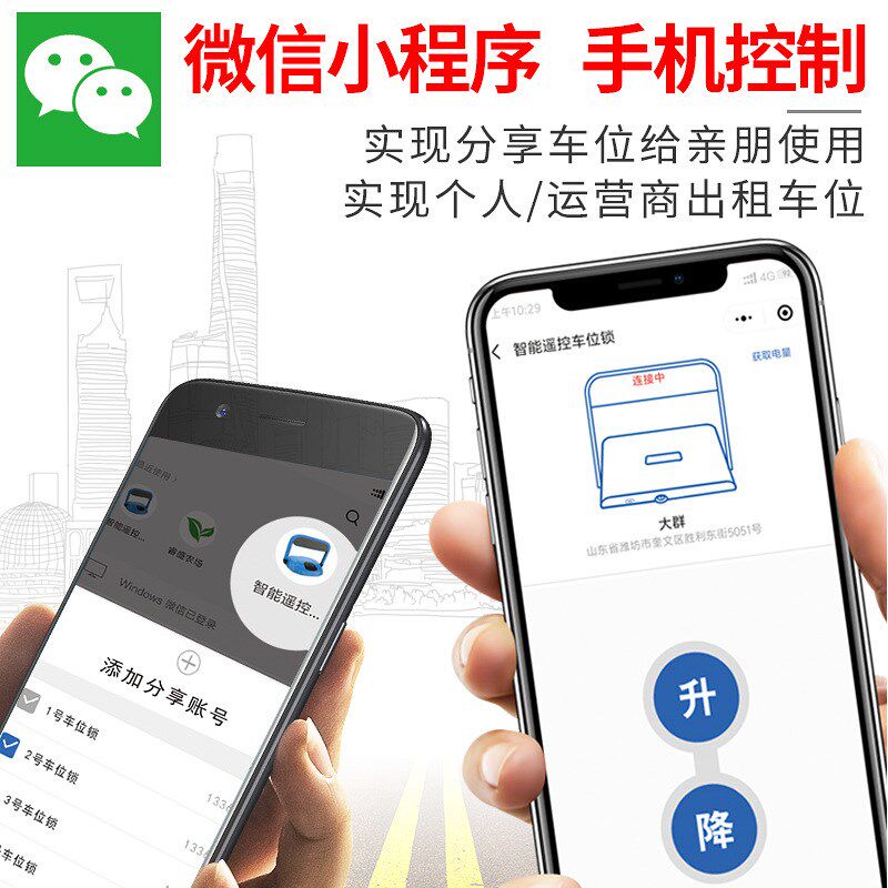 车位锁地锁自动感应加厚防撞智能遥控汽车停车位地桩防占用神器