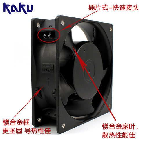 KAKU卡固 KA1238HA1 12038 110V 0.28A 滚珠轴承 全金属 散热风扇