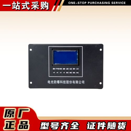 井下防爆开关用WZBQ-7型微机磁力启动器保护装置中国电光