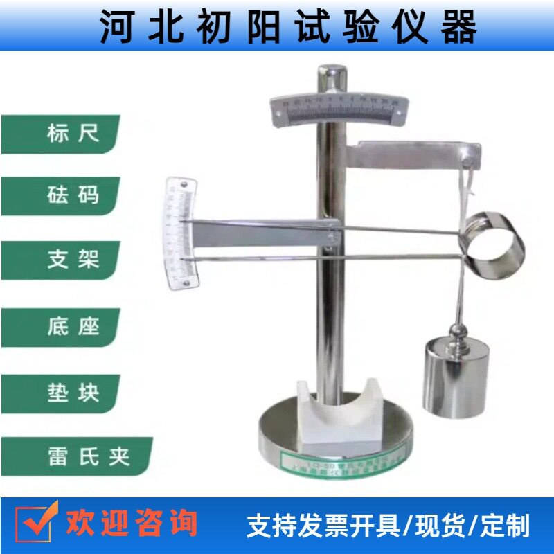 LD-50型雷氏夹检测分析仪厂家水泥净浆稳定测定仪现货专用设备图片
