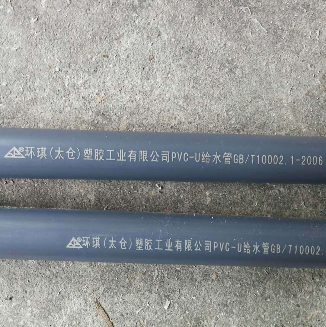 环琪UPVC耐压厚管DN125PN10/16