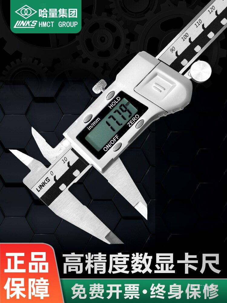哈量不锈钢数显游标卡尺高精度图片