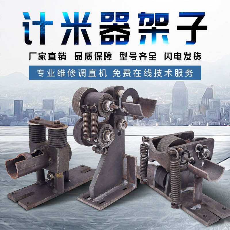 钢筋调直切断机计米器总成