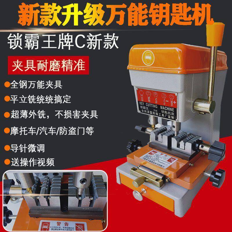 配钥匙机器双轨夹具配钥匙机汽车开齿内铣外铣耐磨钥匙机微调全钢