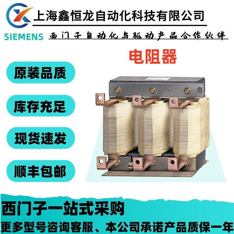 6SL3000-0JH33-3AA0 SINAMICS 输入谐波滤波器6SL30000JH333AA0图片