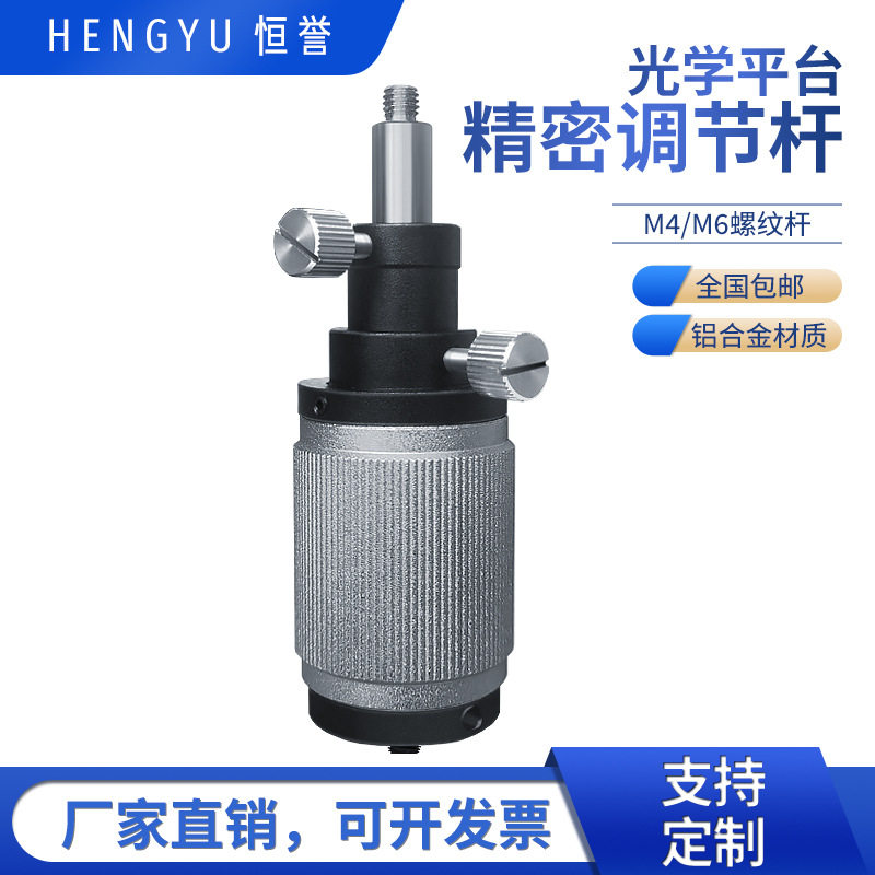 M4/M6光学镜架万象螺纹升降