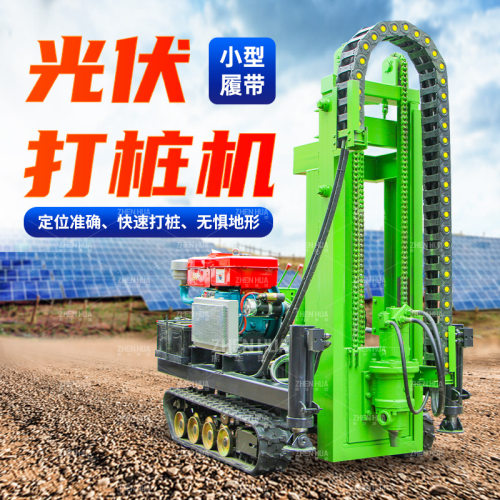 螺旋地钉打桩机庭院光伏地钉钻机挖改螺旋钻孔设备太阳能地钉钻机