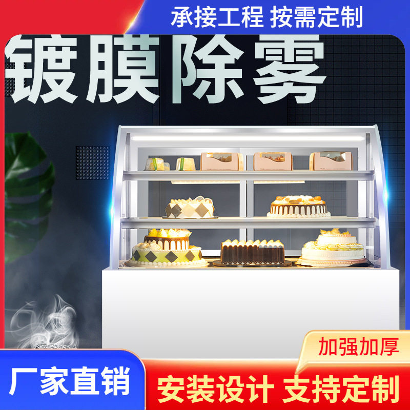 冷藏展示柜商用玻璃水果熟食甜品冰柜台式落地式保鲜柜蛋糕冷柜