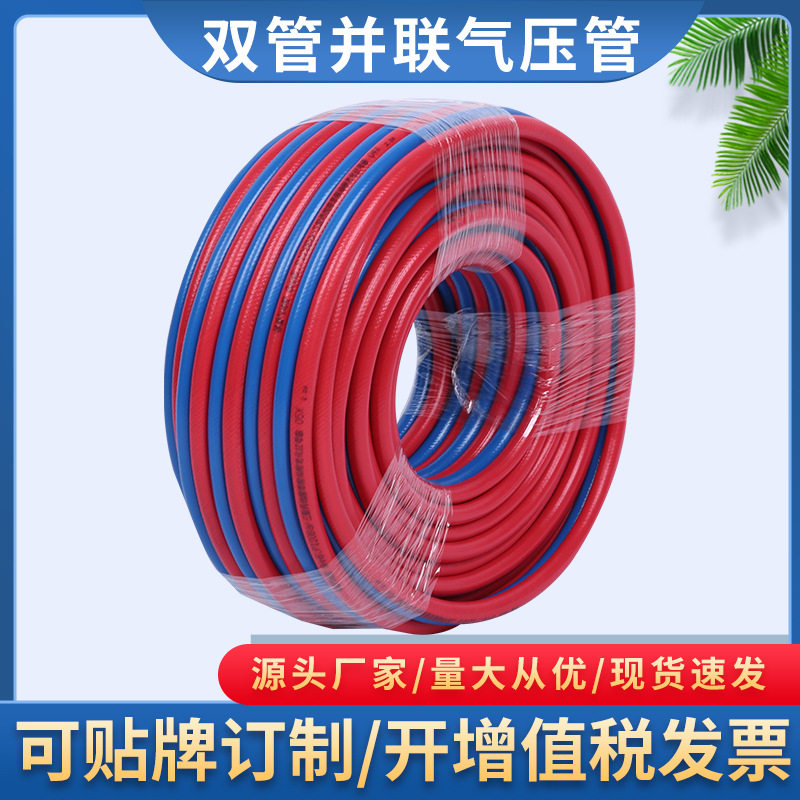 登健塑胶双管并联气压管蓝红色30m长pvc并联气压管现货批发