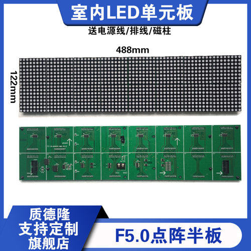 5.0点阵半板 P7.62 大厅银行窗口走字1*5字LED显示屏单元板高清
