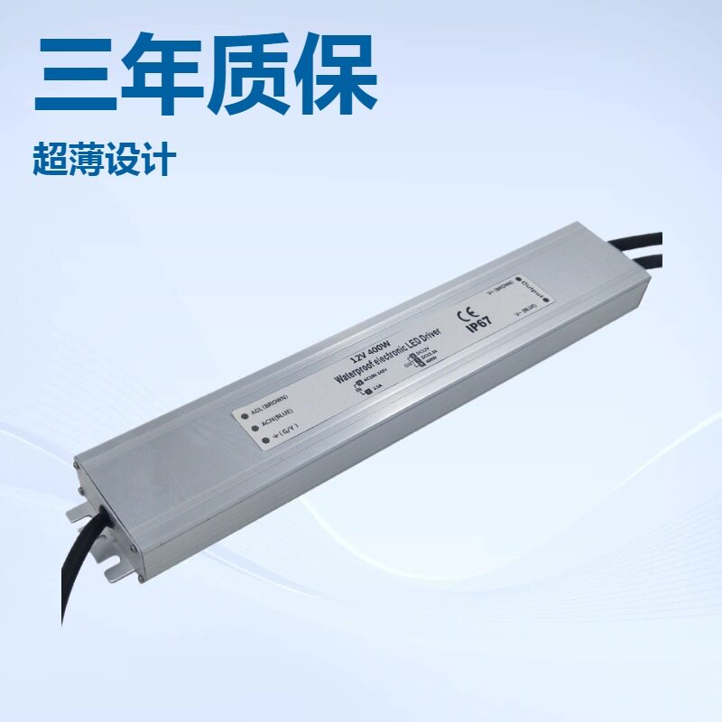 3年质保LED工业恒压防水电源24V400W户外超薄洗墙灯开关电源IP67