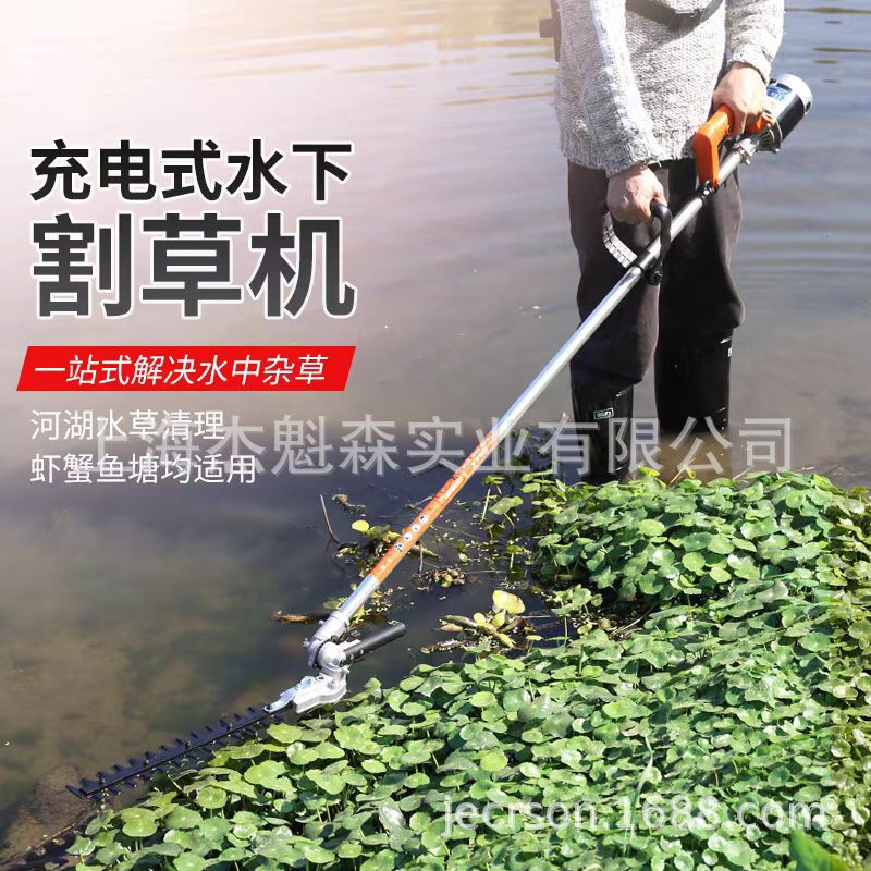 捍绿充电式水下割草机船用虾塘蟹塘伊乐藻剪草机水草除草机