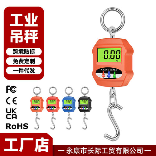 亚马逊300kg电子吊秤工业家用挂秤吊钩秤便携手提式吊称高精度