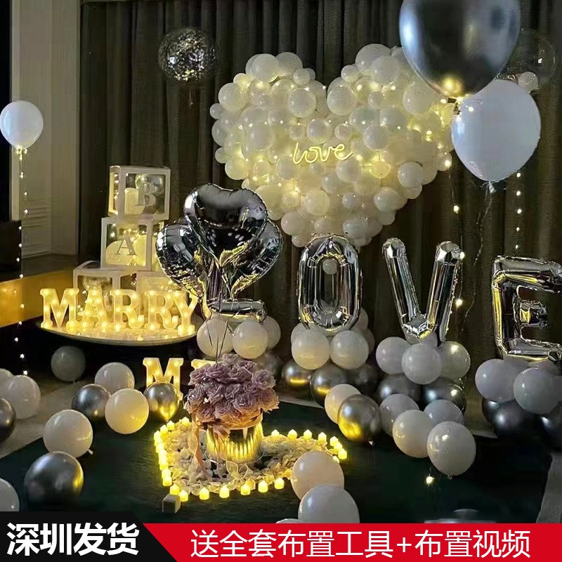 求婚布置情人节表白浪漫创意用品场景装饰卧室内气球网红套餐