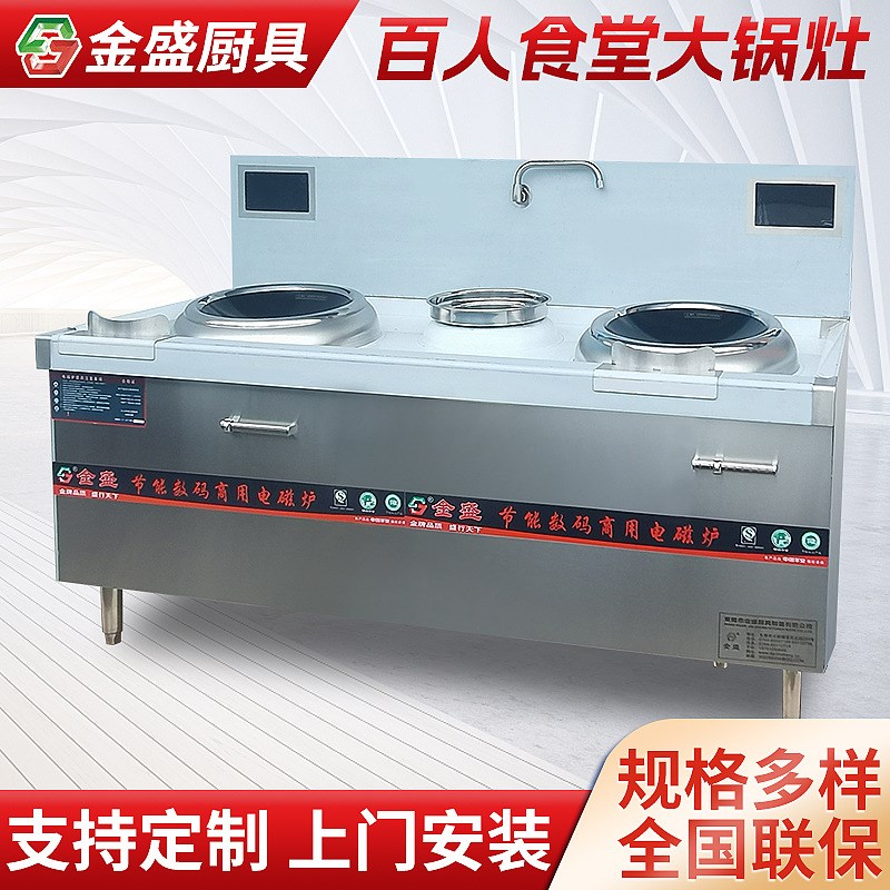 广东商用电磁炉单头大锅灶双头大锅灶猛火大炒炉凹面大功率电磁炉