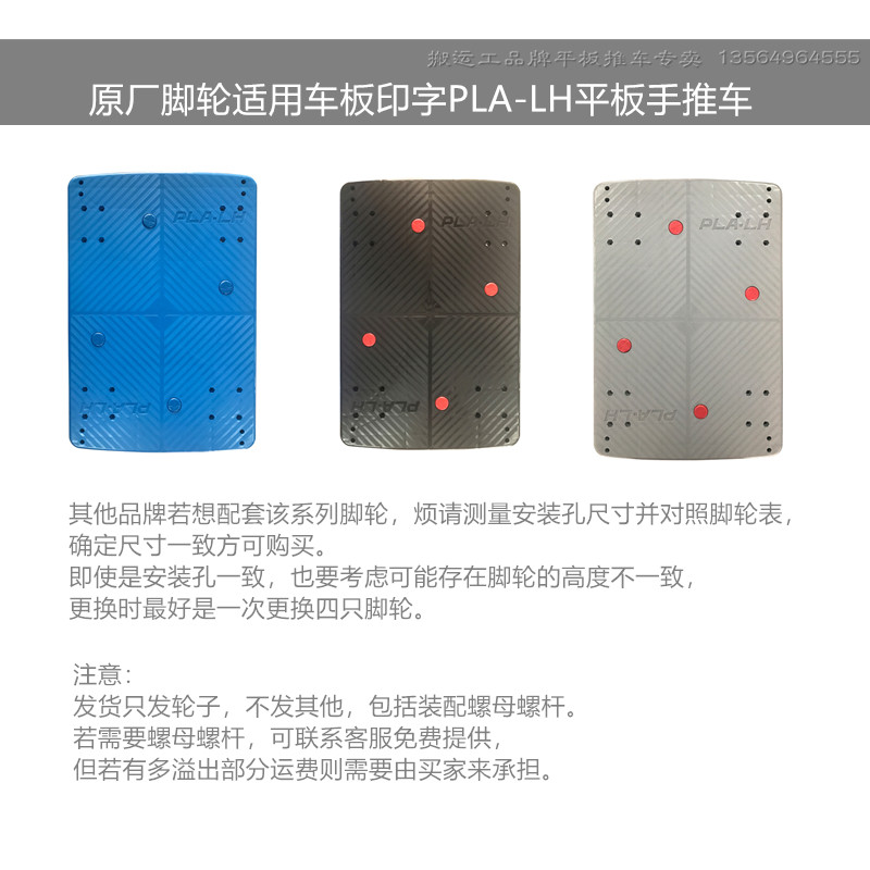 9P1E五寸橡胶支架脚轮配套PLA-LH车板超静系列拉货手推车125X38车