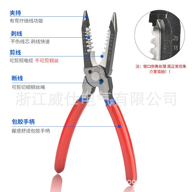 0.5-8平剥线钳多功能 电工工具拨线钳剪线快速尖嘴钳剥电线皮钳子