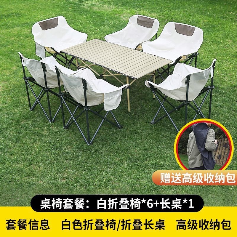 户外折叠桌便携桌椅组合简约一套折叠桌子露营野餐餐桌组合厂