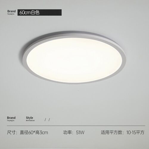 RA97全光谱防蓝光护眼奶油吸顶灯超薄简约客厅卧室全屋组合灯具