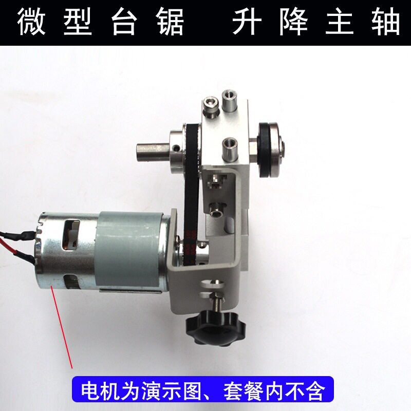 微型台锯锯片升降主轴轴承座