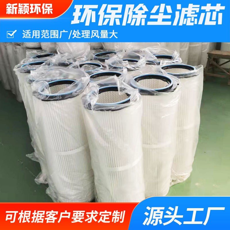 工业除尘滤芯空气净化滤筒滤清器六耳快拆滤芯喷粉设备粉尘滤芯