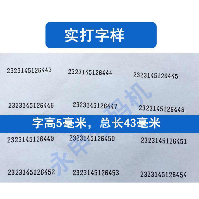 13位自动号码机手动打码机打号机编号机打流水号码金属数字印章