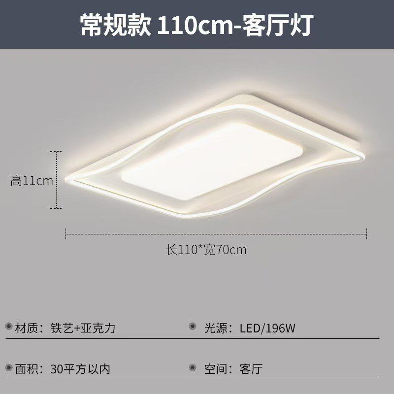 全光谱护眼吸顶灯家用灯具套餐客厅灯奶油风卧室灯LED智能灯具批