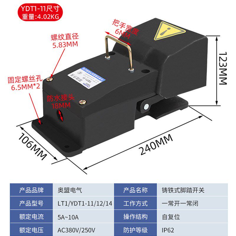 YDT1-14脚踏开关 双踏带护罩 厂家直销铸铁脚踏开关 上下控制