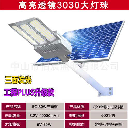 太阳能户外灯led挑臂路灯防水新农村家用室外抱杆吸墙道路照明灯