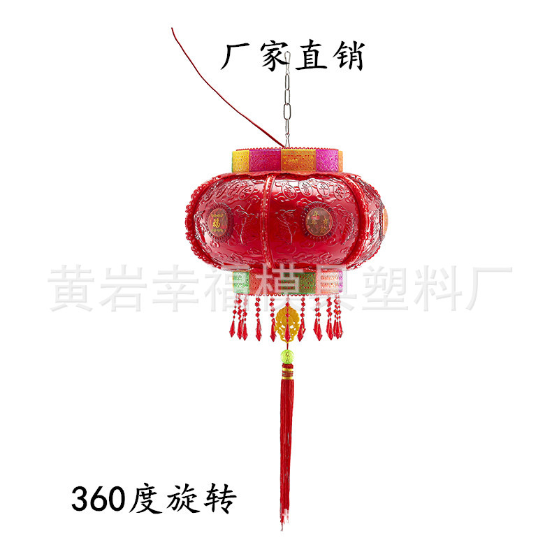 2018款LED七彩旋转喜庆阳台花灯
