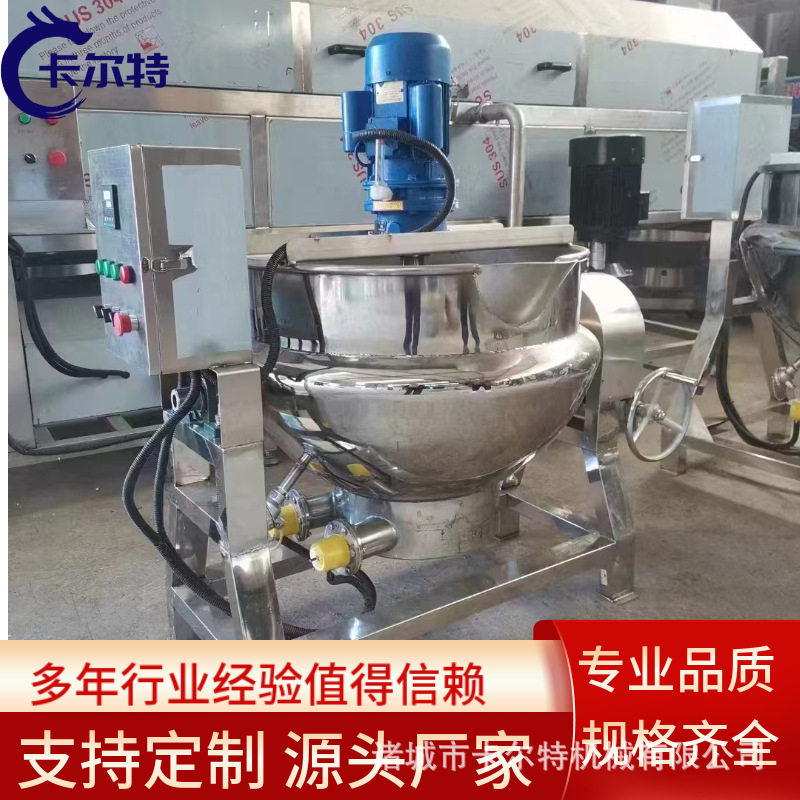 电加热可倾斜搅拌夹层卤煮锅