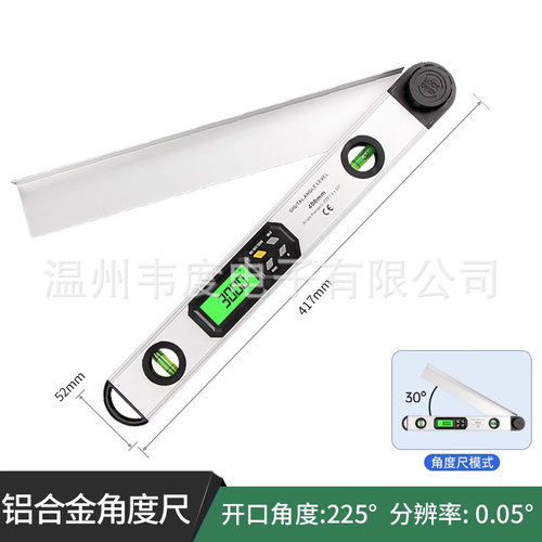 韦度 不锈钢 数显角度尺 万用角尺 电子量角仪 木工角尺 量角器
