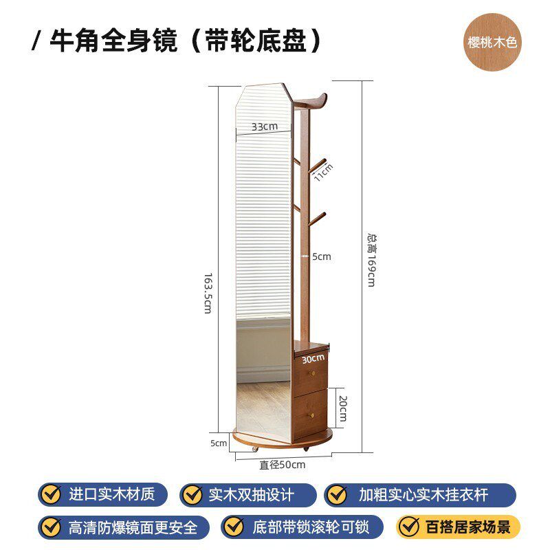I1落地旋转穿衣镜全身镜家用试衣镜卧室可移动简约实木挂衣架一体